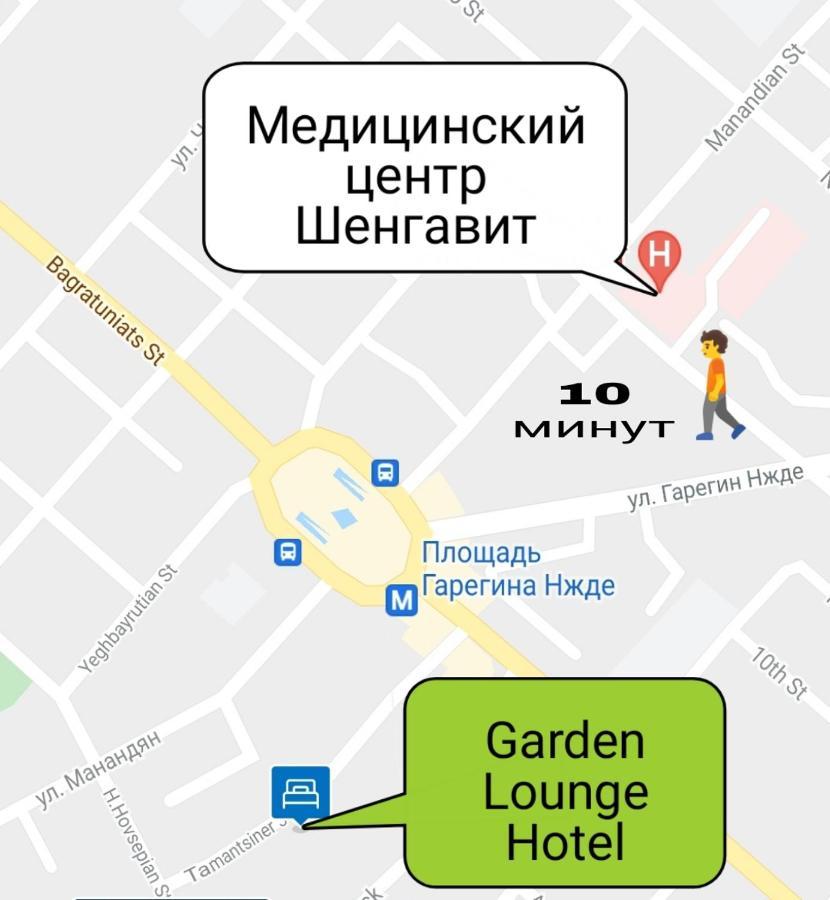 Garden Lounge Hotel Erywań Zewnętrze zdjęcie